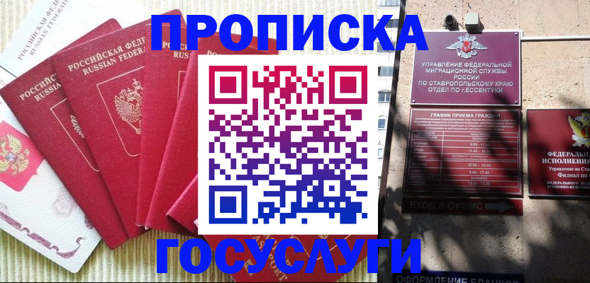 временная регистрация для всех в Шлиссельбурге