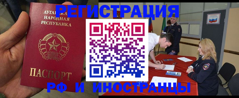временная регистрация недорого в Шлиссельбурге