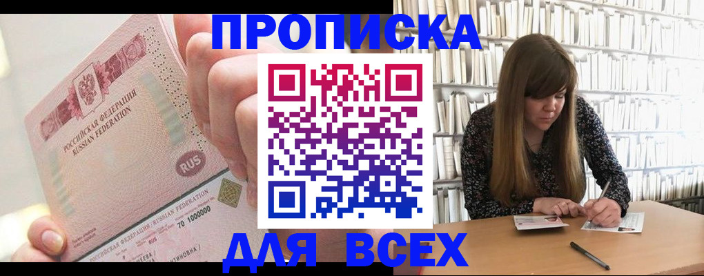 временная регистрация недорого в Шлиссельбурге