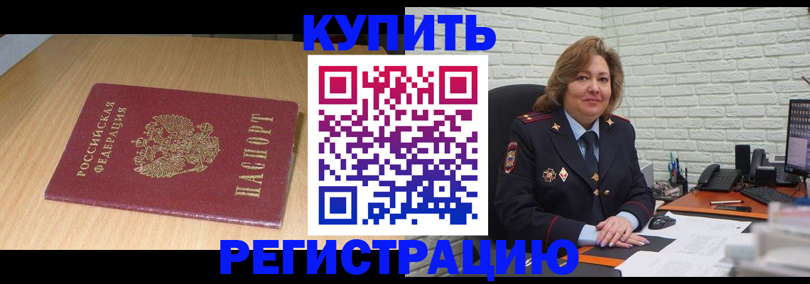 временная регистрация в квартире в Шлиссельбурге